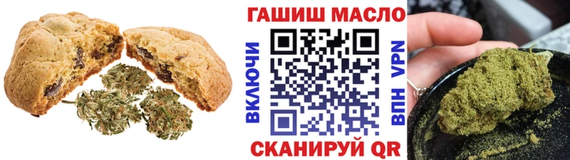 Печенье с ТГК конопля  Вихоревка 