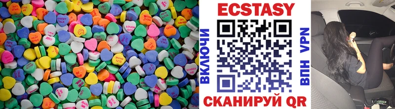 Экстази 280мг  Вихоревка 
