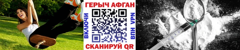 Героин Афган  Вихоревка 