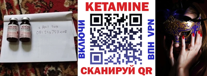 КЕТАМИН VHQ  как найти закладки  Вихоревка 