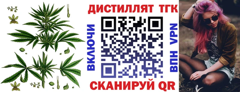 купить наркоту  Вихоревка  Дистиллят ТГК вейп 